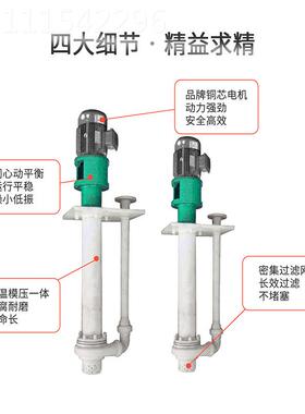65江JUY50-南8 化液工离心泵厂家 耐酸碱喷淋泵 下废98419水泵