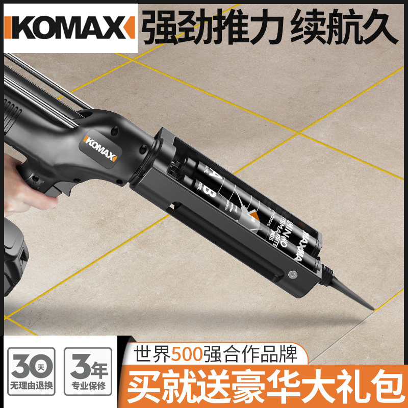 德国KOMAX电动双管美缝打胶枪磁砖地砖全套美缝剂专用施工工具全