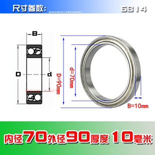 深沟球薄壁轴承 6814ZZ 61814RS 内径70外径90厚度10mm70*90*10