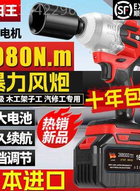 无进口电动扳手扭力刷充电电板子力锂电池汽修冲TPW击重锂型强风
