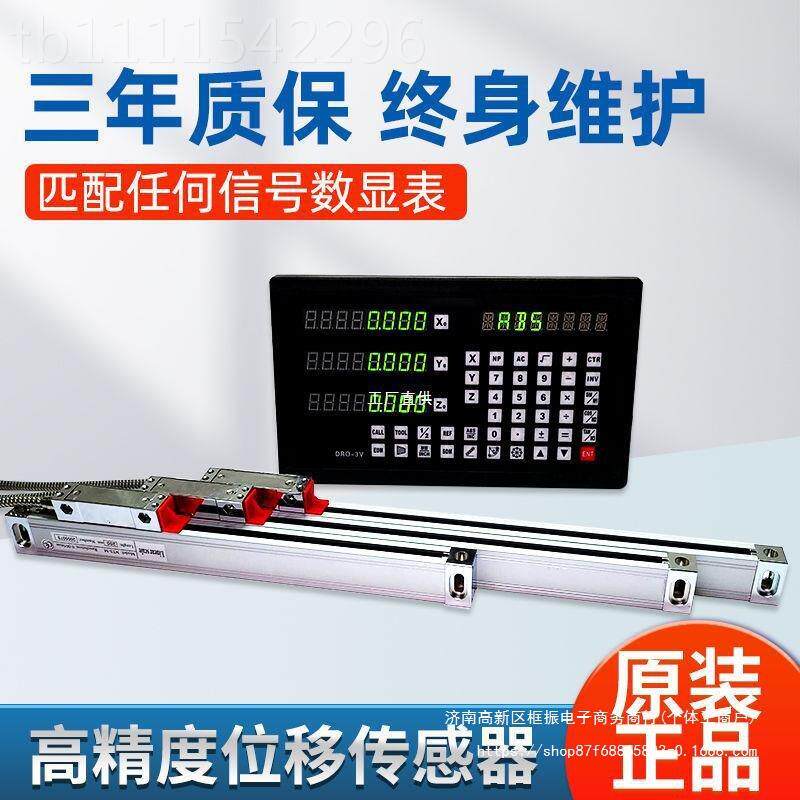 DRO高精度光栅尺电数显表濠长光KA300怡信通用数AYE尺铣床子显罗