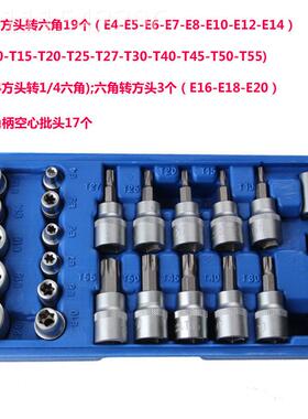 29件铬角钢套筒组套 套筒批组头 机修汽修 家FNZ用工具钒套内六梅