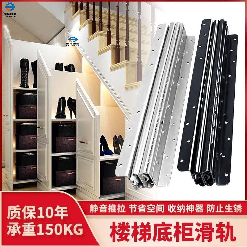 防夹手上下滑梯简约楼梯鞋柜抽拉轨道实用滑轨导轨展柜抽屈地轨。