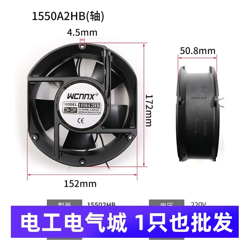小型工频轴流风机焊机维修配件220V椭圆形散热风扇170*50mm型机箱