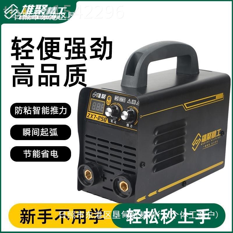 焊机家电用APA220v纯铜250超小流型迷你大功率直便携3全铜15焊机
