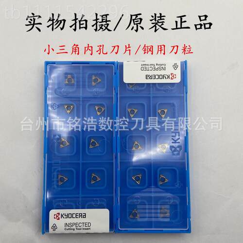 日本 KYOCERA京0瓷数控床刀片UDWTBMT6104DP PV车720陶瓷涂0层刀