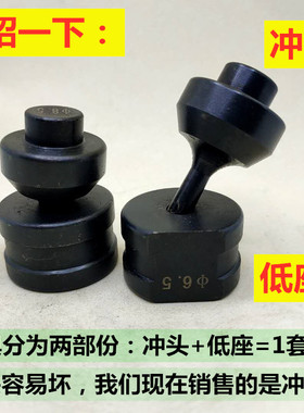 冲头液压冲孔机CH-60 型上模高强度刀头角铁铝板铁板冲压模头包邮