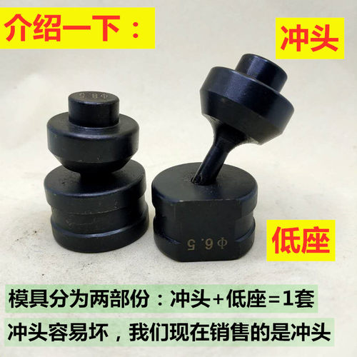 冲头液压冲孔机CH-60 型上模高强度刀头角铁铝板铁板冲压模头包邮