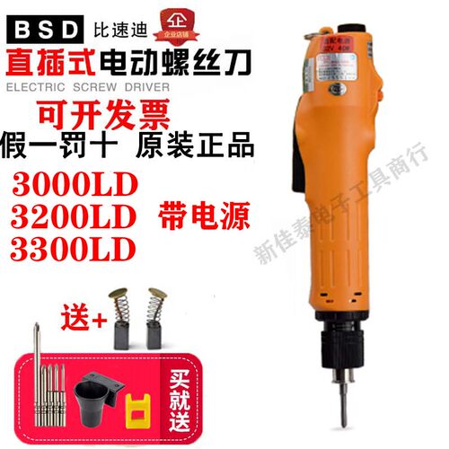奇力速低扭力全自动手按式系列维修BSD-3000L/3200电动螺丝刀家用