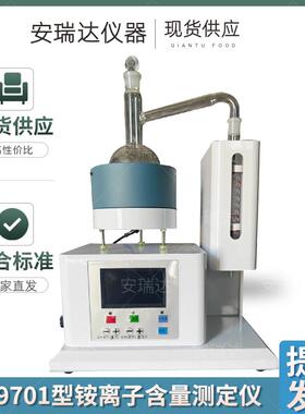 铵离子含量测定仪LA39701型粉煤灰铵离子含量检测仪/加热功率无级
