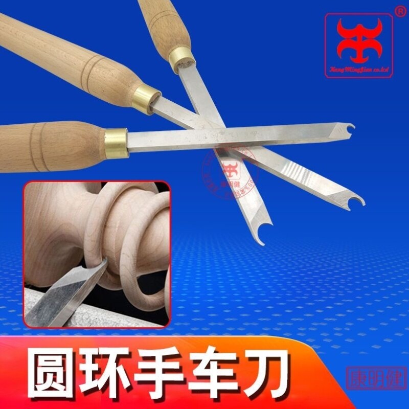 木工高速钢车刀木工手持式车刀DIY木工圆环手车刀木工车床车刀