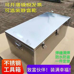 锈钢工具不箱大号家防满焊电维修多功水KLV能移动工具箱带轮