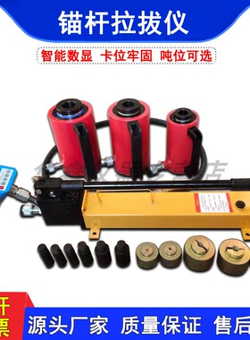 数显指针10T/20T/30T/50吨锚杆植筋拉拔仪锚栓锚杆拉力测试仪锚具
