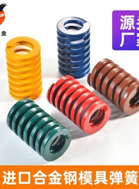 进口模具弹簧合金钢矩形扁线黄色黄色TF压缩比50%高弹减震压缩簧