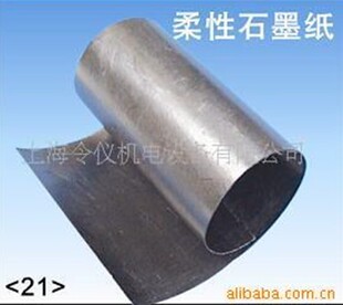 柔性石墨纸.石墨垫..金属石墨缠绕垫 石墨密封垫0.2X500X700MM