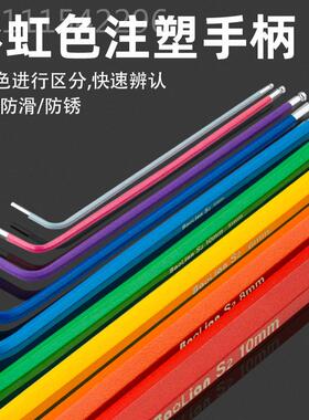 内六角扳手组六套装内方合丝刀6角工螺具彩色六角MVJ加长六棱多功