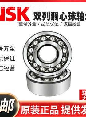 日0本进口NSRYOK调心球轴承130313封4 1305 1306 130 7 1308RS带