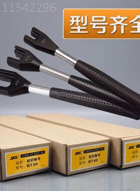 数拉钉扳手BT30/0/50UAH 40P4/D4柄0 控马扎克MAZAK森精机刀拉钉