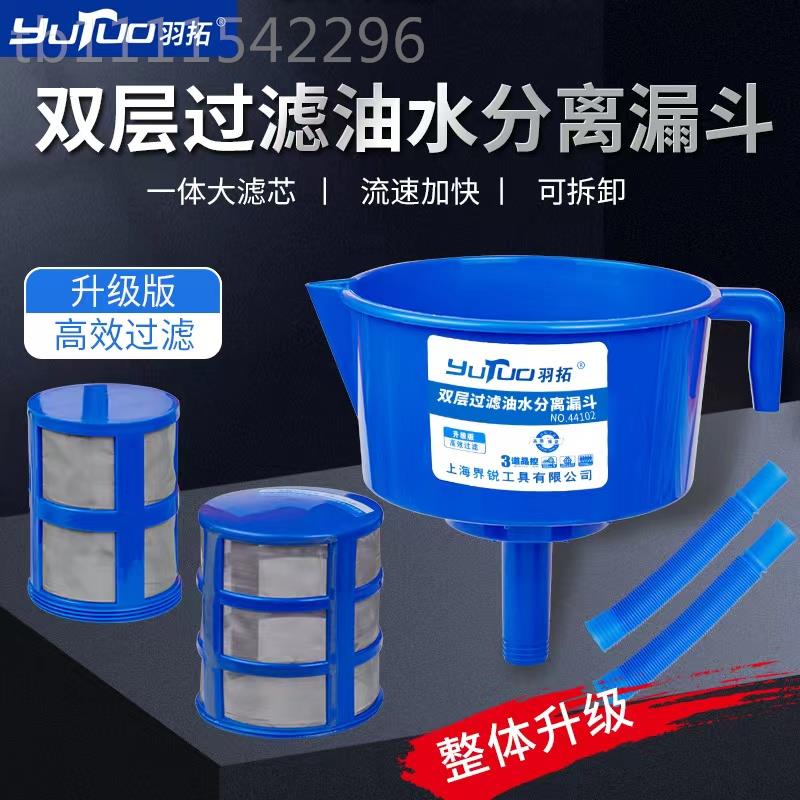 l新款油水分器双层滤车l网柴油汽油过滤器漏斗离汽燃油LLX分离设