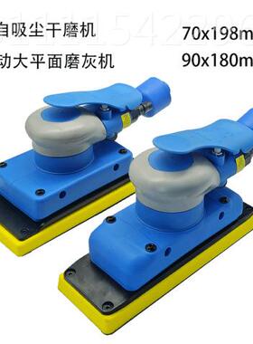 磨长形5打磨FTA方机70*198mm气动干机打磨腻子9*180吸尘大方机