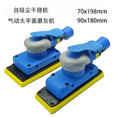 磨长形5打磨FTA方机70*198mm气动干机打磨腻子9*180吸尘大方机