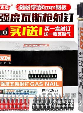 9P1JMSE腾亚瓦斯射钉枪100连发射钉器枪水泥0颗钢钉门窗电动气钉