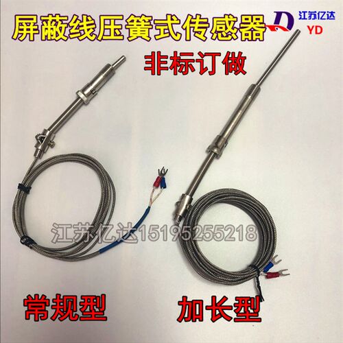 压簧式热电偶 WRNT-202 注塑机热电偶 测温探头 温度传感器 K E