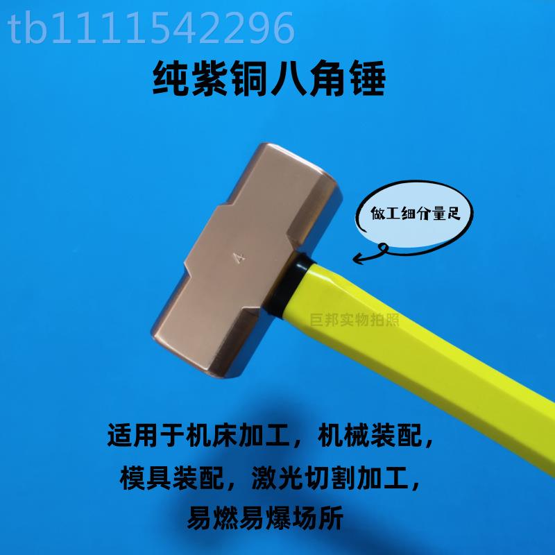 纯铜防锤爆紫铜锤子铜紫锤木柄角铜八大锤小紫铜锤木铜榔头红铜钳