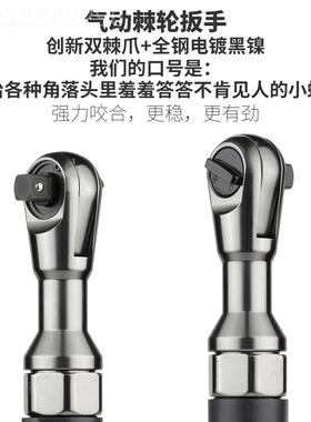 3手气动棘轮扳A风炮中泰度8斯克扭VZB力1TE大直角阿1CCE小飞4290