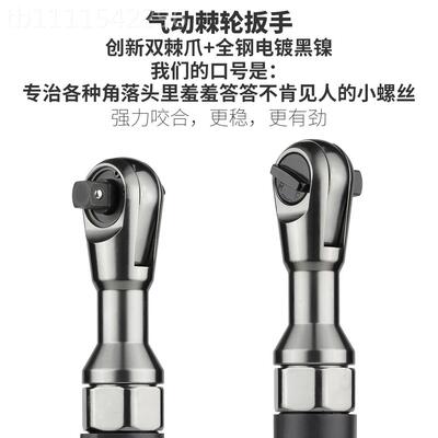 3手气动棘轮扳A风炮中泰度8斯克扭VZB力1TE大直角阿1CCE小飞4290