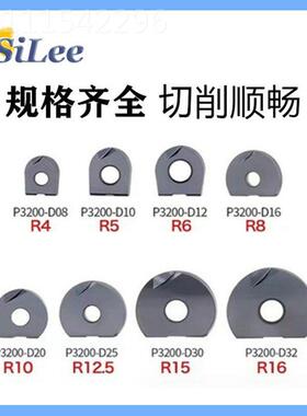 瓦尔特T21359精加工刀片10R5/26/16R8/210RARB10/R12.半圆球刀/P3