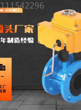 D9BXQ41X10C型电动法兰软-密封/蝶阀法兰式开关切断阀水阀门