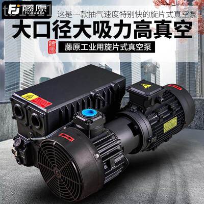 8XD型包装机PRS消泡流量抽气泵空旋式真抽空泵大工业用真j片空g3