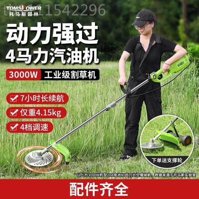 3LUK00w托马斯电动割草电机充大草功率割0灌机小型家用打除草农用
