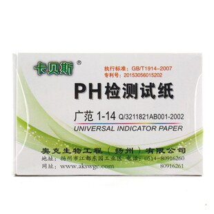 土壤酸碱试纸检测仪PH试纸测试水质ph值测土壤ph值水质酸碱度尿液