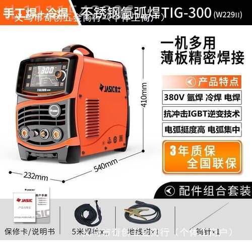 深圳佳士焊机冷TIG-50S/320FJI02不锈钢氩弧焊机00电焊机两用400