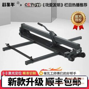 超易平瓷砖切割机推刀手动推拉精地划刀手推高度JZI贴工砖具