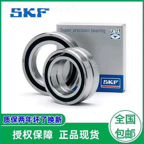 SK瑞典77008FEGA009F C D/P4A 7009 CE/P4A 7A009 CE/HCP4A 机床