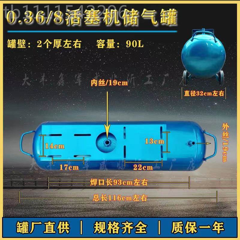 空压0.17/8气机配件打气泵气高压大容量7L90L/0180L/300L流动储罐图片