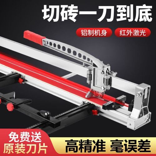 瓷砖推刀1米2台式。钢高精度切割机激光线手推式全自动拉划刀神器