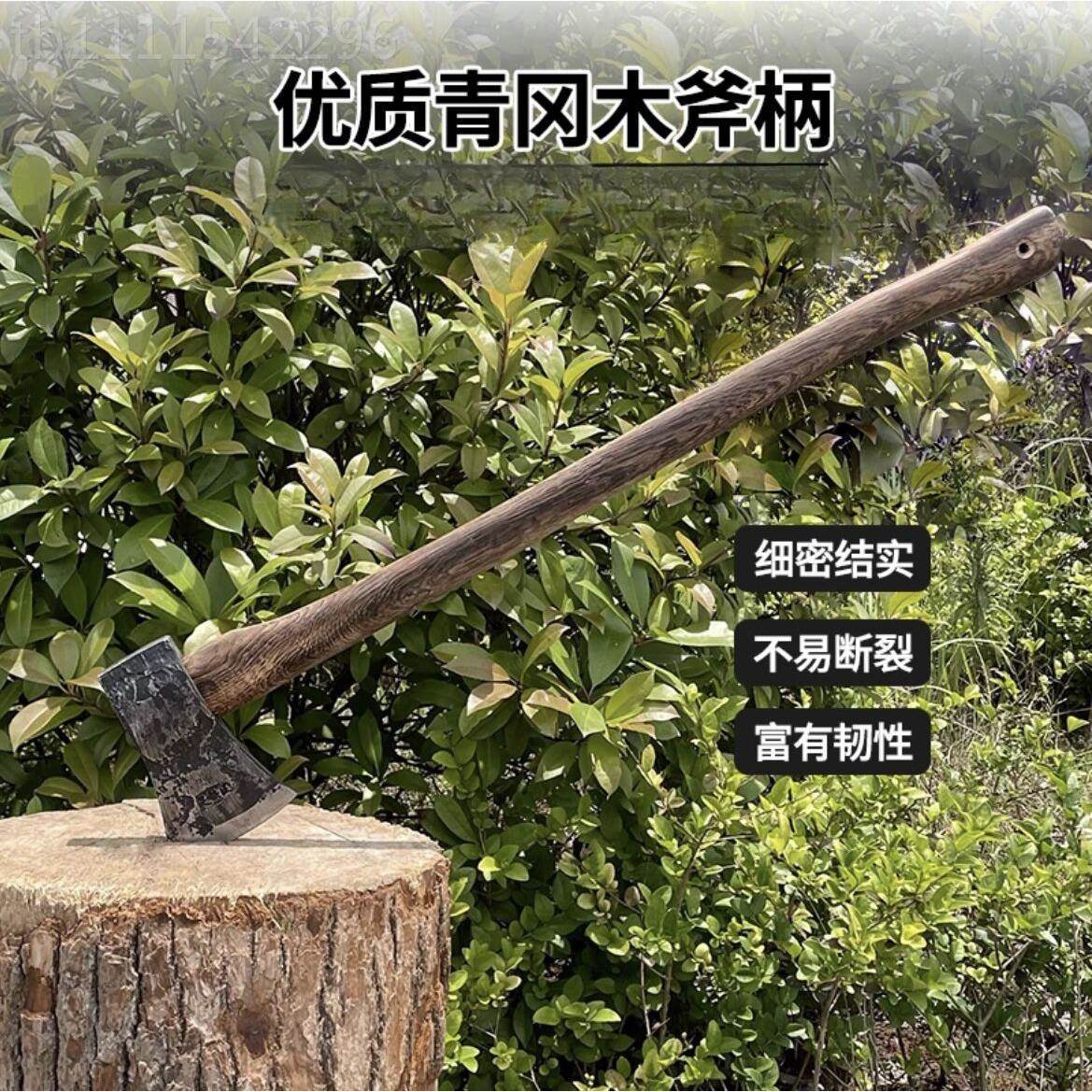 盛荣劈柴柄单头3斤农用工具家用斧头邦耐用手木轨道全钢木钢砍树