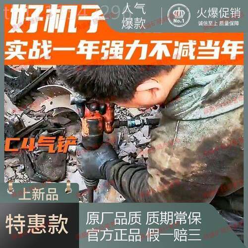 气动气铲工业C6气铲C4锹KOI风铲刹车片渣除锈机器铲焊刀风镐气级