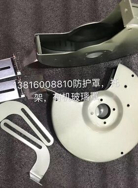 砂轮机250配件罩壳托架护板有机玻璃罩壳配件砂轮机罩壳磨刀架