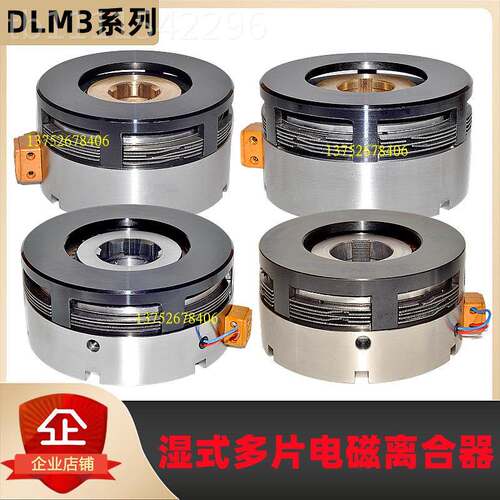 Aj816ALM13电磁离合器2湿式652多0片ADC24V无品牌/钢片240锰D其g3