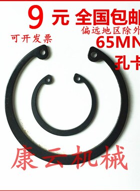 GB893.1内卡高品质65MN锰孔用C型扣环卡簧卡环15 16 17 18 19-75