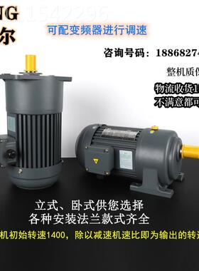 kt齿轮式减速电机380V卧立频式40电0W75无品牌/0W晟邦变调速动机