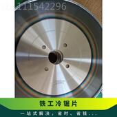 德锯国锯林德曼陶切OWK铁铜冷瓷片切不锈钢可带涂层
