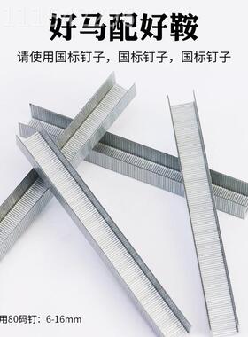 美特801美特80166气动码钉枪气工业级3m1m宽码钉B木工打钉枪u型钉