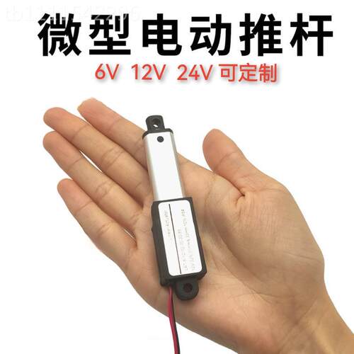 j8直线电机往v复迷你型241CKG2V升工缩杆6V微小型电动推杆自动升
