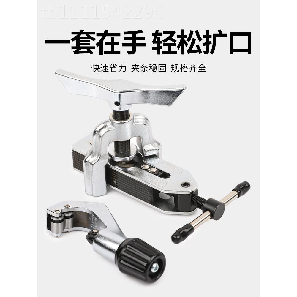 圣多功能扩管器扩孔空器CT-526扩口CT-扩525大调铜管口器YRN制冷